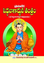 Siddha Nagarjuna Tantram