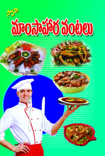 Swati Mamsahara Vantalu