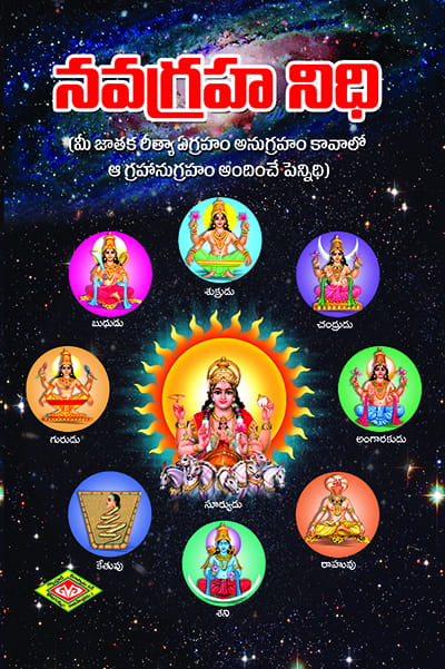 Navagraha Nidhi