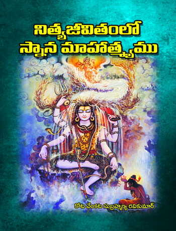 Nitya Jeevitamlo Snana Mahatyam