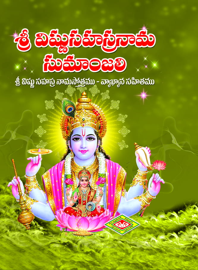 Sri Vishnu Sahasranama Sumanjali