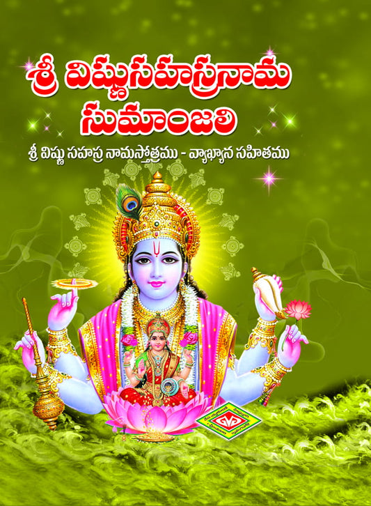 Sri Vishnu Sahasranama Sumanjali