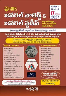 GBK Publications General Knowledge & General Studies (GK & GS) 17th Edition 2027 | Telugu Medium | Comprehensive Guide for Civils, APPSC, TGPSC ... Codes | By B. Krishna Reddy [Paperback]