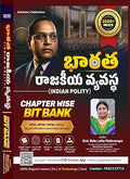 Balalatha’s Indian Polity Chapter Wise Bit Bank by Smt. Bala Latha Mallavarapu | 2500+ MCQs for UPSC, APPSC, TGPSC & All Competitive Exams | Telugu Medium