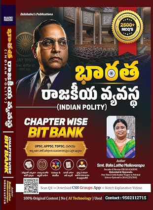 Balalatha’s Indian Polity Chapter Wise Bit Bank by Smt. Bala Latha Mallavarapu | 2500+ MCQs for UPSC, APPSC, TGPSC & All Competitive Exams | Telugu Medium