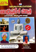 Andhra Pradesh Charithra (Samajika, Samskruthika Charithra) Fully Revised & Updated