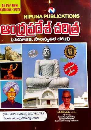 Andhra Pradesh Charithra (Samajika, Samskruthika Charithra) Fully Revised & Updated