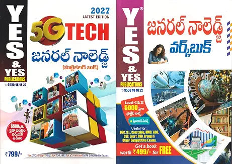 5G Tech General Knowledge with Free Workbook 2027 Latest Multicolour Edition | Pack of 2 Books | Yes and Yes Publications (Telugu Medium)