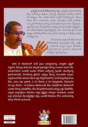 Srimadhandra Mahabharatha Pravachanam