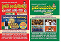 Hitech Vijaya Rahasyam General Knowledge & General Studies 2027 (Volume I & II)