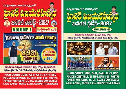 Hitech Vijaya Rahasyam General Knowledge & General Studies 2027 (Volume I & II)
