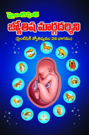 Scientificga Jyothisham Nerchukondi 2