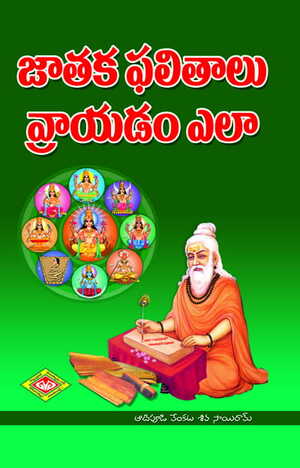 Jathaka Phalitalu Rayadam Ela?