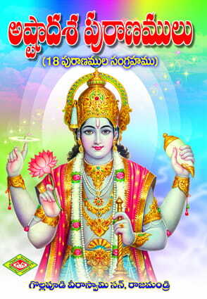 Bharateeya Tarka Sastram