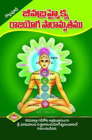Jeeva Brahmaikya Rajayoga Saaramrutam