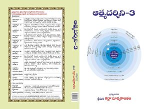 Atmadarsini Telugu 3 parts