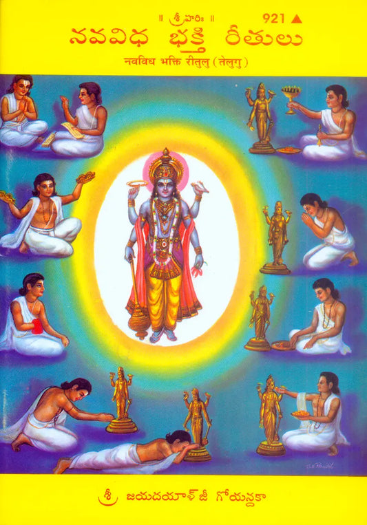 Navadha Bhakti