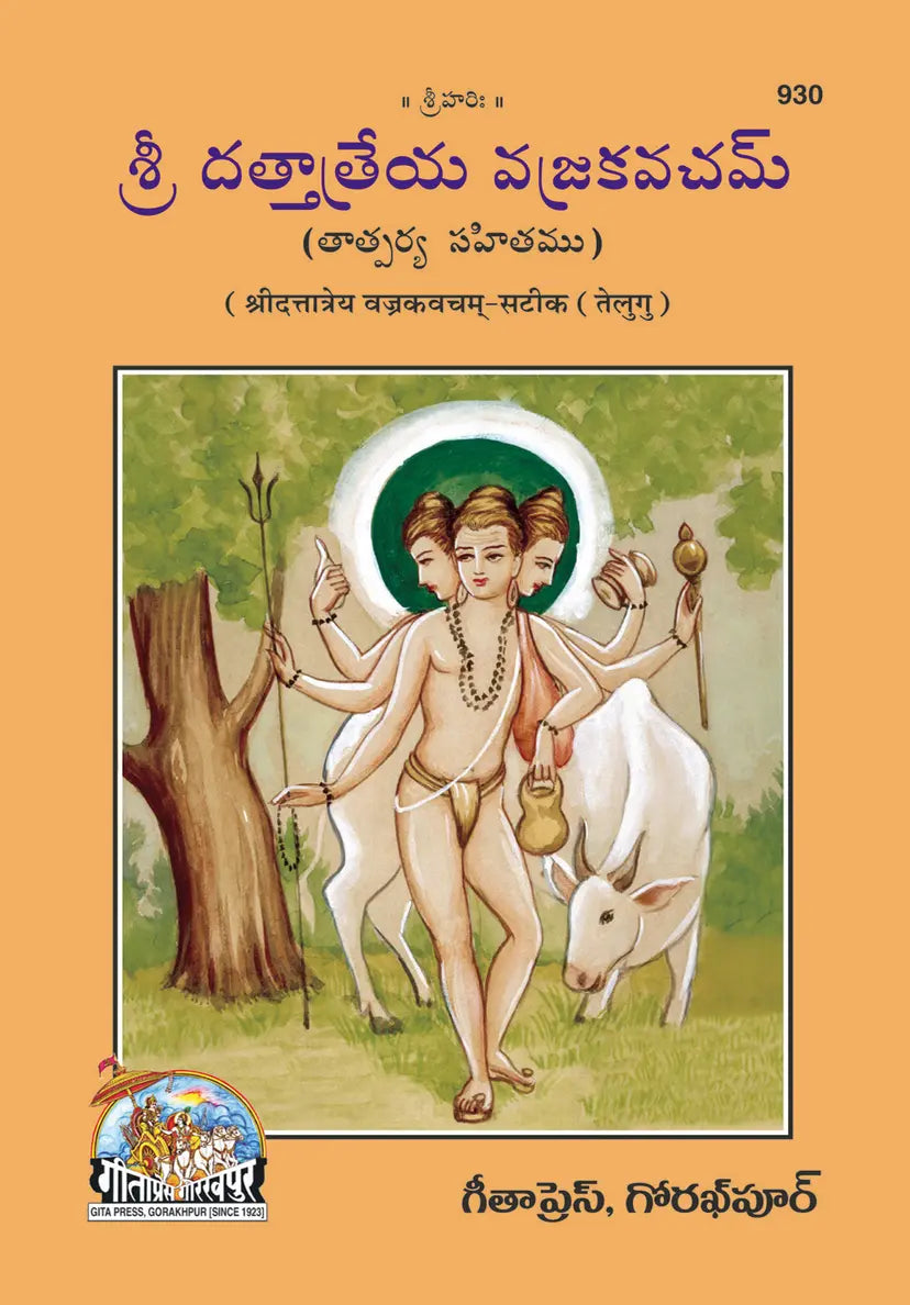 Dattatreya Vajrakavach