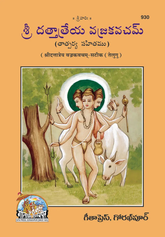 Dattatreya Vajrakavach