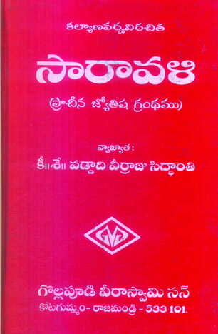 Saravali (Kalyana Varma)