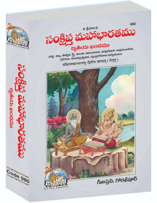 Sankshipt Mahabharat – Part 2 of 2 – Concise Mahabharata
