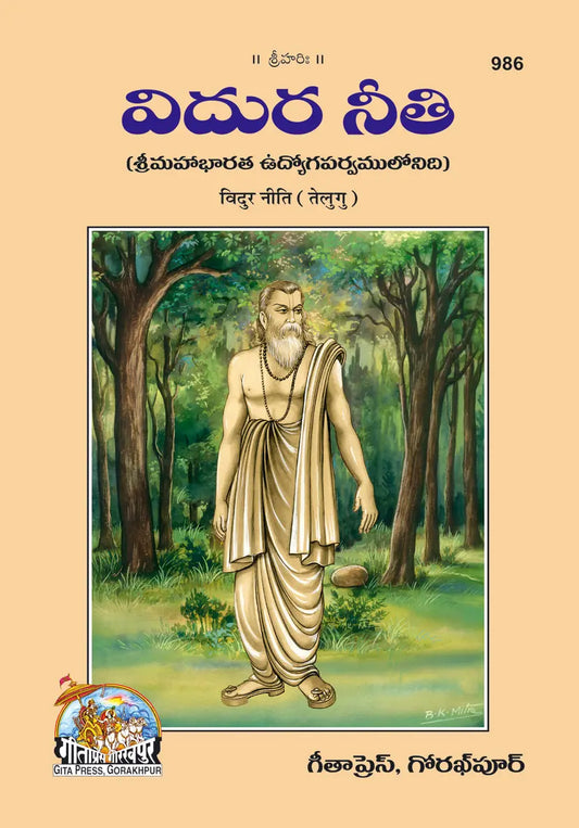 Vidurniti