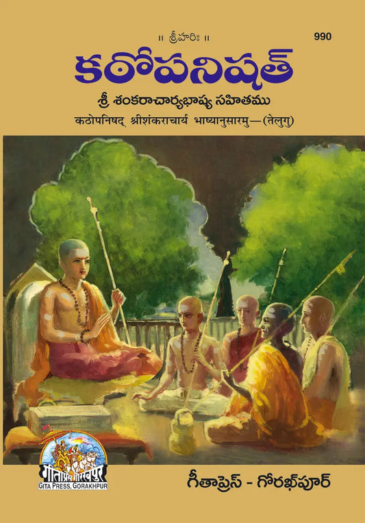 Kathopanishad Srishankarachary Bhashyanusarasu