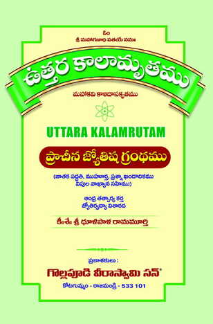 Utthara Kalamrutam