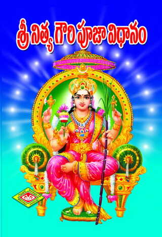 Nitya Gowri Pooja Vidhanamu
