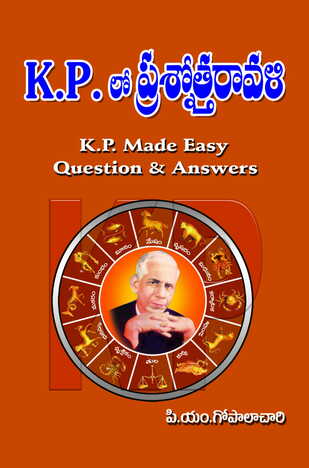 K.P. Made Easy Ane K.P. Prasnotharavali