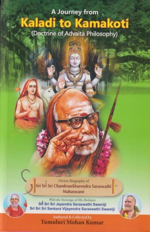 A Journey From Kaladi To Kamakoti english
