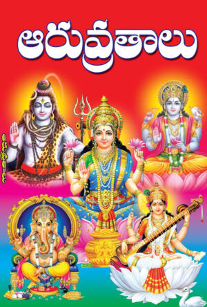 Aaaru Vrathalu