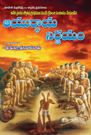 Aayuradhaya Nirnayam