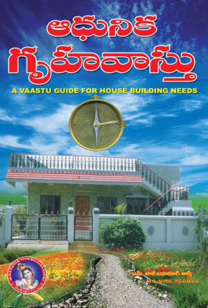 Adhunika Gruhavasthu