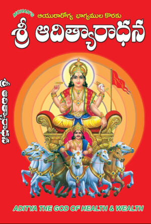 Adityaaraadhana