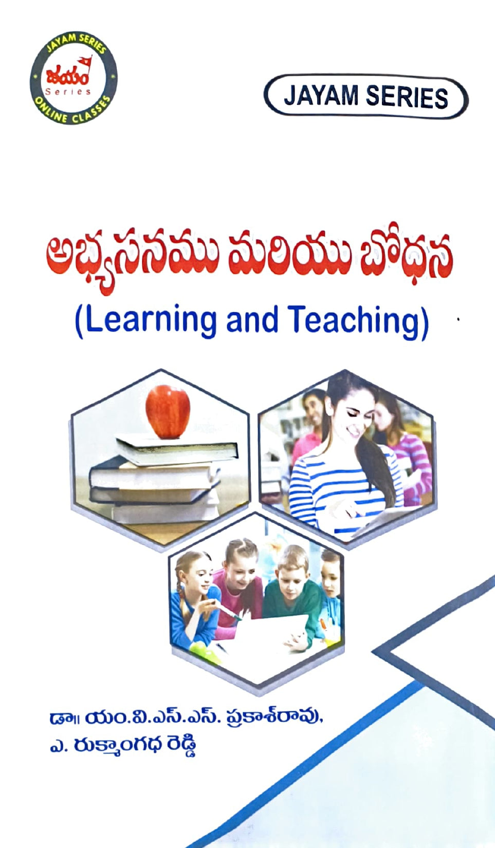 B.Ed 2nd Semister (T.M) -Jayam Series SET OF 4 BOOKS