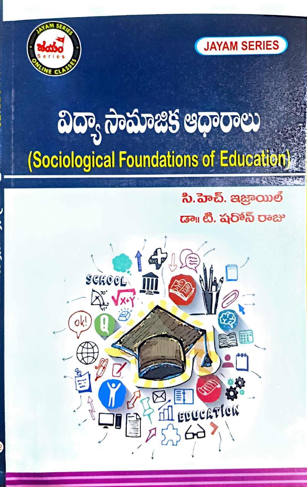 B.Ed 2nd Semister (T.M) -Jayam Series SET OF 4 BOOKS