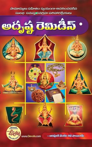 Adrushta Remedies