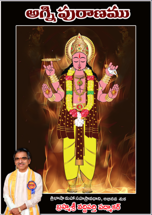 Agni Puranam in Telugu – Sri Vaddiparti Padmakar