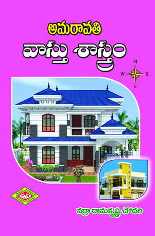 Amaravati Vasthu Sastram