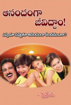 Anamdanga Jividdam