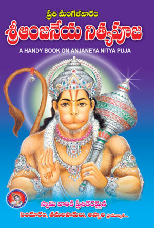 Anjaneya Nitya Pooja