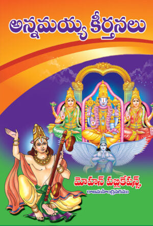 Annamayya Keerthanalu