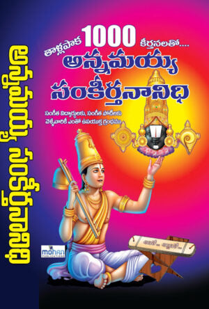 Annamayya Sankeerthana nidhi (1000 Keerthanalu Bind)