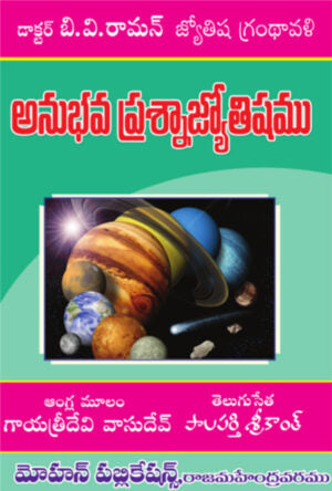 Anubhava Prasnajyotisham