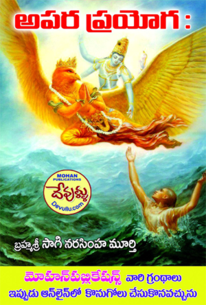 Apara Prayogaha