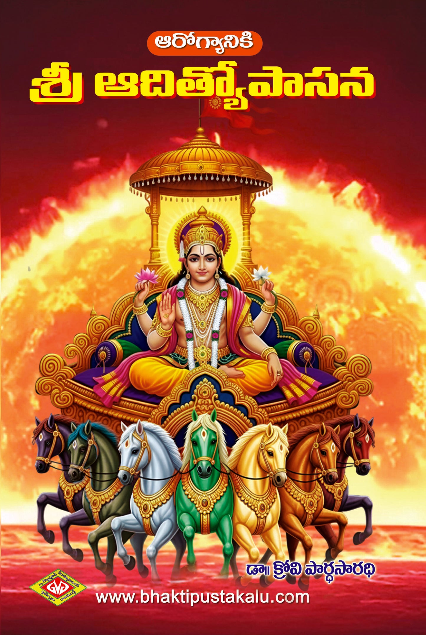 Aarogyaniki Sri Aadityopasana