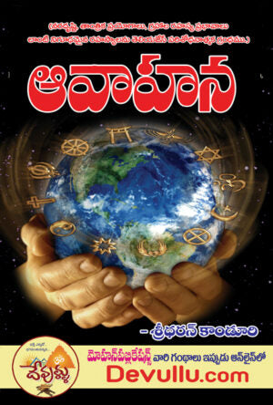 Avahana