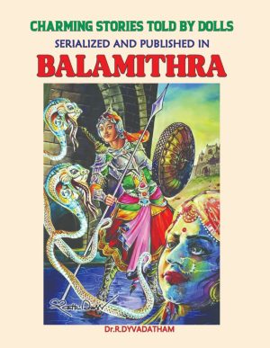 BALAMITRA ENGLISH