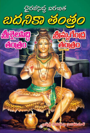 Badanika Tantram